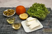 Фото приготовления рецепта: Салат с хурмой, сыром фета и оливками - шаг №1