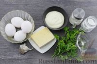 Фото приготовления рецепта: Яичные рулетики с сыром и чесноком - шаг №1