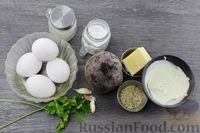 Фото приготовления рецепта: Яйца, фаршированные свёклой и сыром - шаг №1