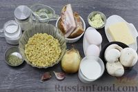 Фото приготовления рецепта: Запеканка из макарон с грибами и беконом - шаг №1
