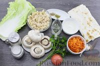 Фото приготовления рецепта: Рулет из лаваша с фасолью, грибами, капустой и помидором - шаг №1