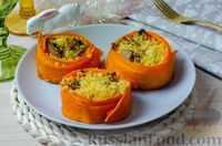 Фото к рецепту: Корзинки из моркови и помидоров с кускусом и грибами (в духовке)
