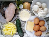 Фото приготовления рецепта: Слоёный салат с курицей, сыром, грибами и ананасами - шаг №1