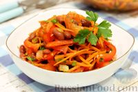 Фото приготовления рецепта: Салат с консервированной фасолью, перцем, морковью и помидором - шаг №13