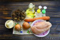 Фото приготовления рецепта: Куриный паштет с грибами - шаг №1