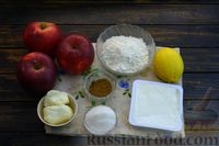 Фото приготовления рецепта: Жареные яблоки, со сливочным сыром - шаг №1