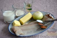 Фото приготовления рецепта: Рыба, запечённая с сыром и молочным соусом - шаг №1