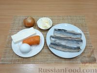 Фото приготовления рецепта: Форшмак с плавленым сыром, морковью и луком - шаг №1