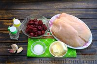Фото приготовления рецепта: Рулеты из куриного филе с вишней, запечённые в фольге - шаг №1