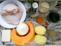 Фото приготовления рецепта: Куриный суп с тыквой, плавленым сыром и рисом - шаг №1
