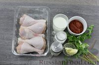 Фото приготовления рецепта: Курица, тушенная в томатно-молочном соусе - шаг №1
