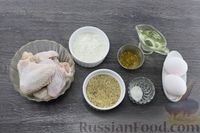 Фото приготовления рецепта: Жареные куриные крылышки в панировке - шаг №1