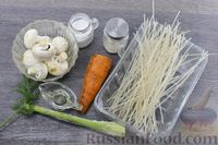 Фото приготовления рецепта: Суп с рисовой лапшой и грибами - шаг №1