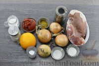 Фото приготовления рецепта: Шашлык из свинины, запечённый с апельсинами и луком (в рукаве) - шаг №1