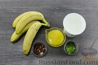Фото приготовления рецепта: Десерт из запечённых бананов с йогуртом и мятой - шаг №1