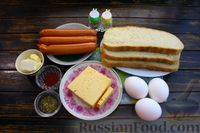 Фото приготовления рецепта: Горячие бутерброды с сыром, сосисками и яйцами - шаг №1