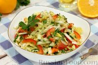 Фото к рецепту: Овощной салат с апельсиновой заправкой