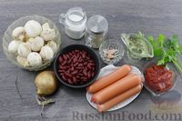 Фото приготовления рецепта: Фасоль с грибами и сосисками - шаг №1