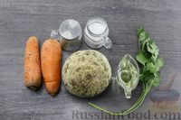 Фото приготовления рецепта: Корень сельдерея, запечённый с морковью - шаг №1