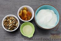 Фото приготовления рецепта: Йогуртовый десерт с курагой и грецкими орехами - шаг №1