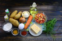 Фото приготовления рецепта: Овощной суп с сырными клёцками - шаг №1