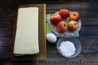 Фото приготовления рецепта: Пончики из слоёного дрожжевого теста с яблоками (в духовке) - шаг №1