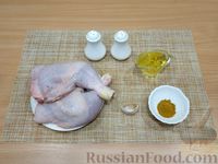 Фото приготовления рецепта: Куриные окорочка, запечённые с чесноком (в фольге) - шаг №1