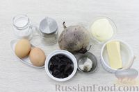 Фото приготовления рецепта: Салат из свёклы с черносливом, сыром и яйцами - шаг №1