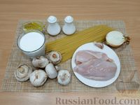 Фото приготовления рецепта: Спагетти с курицей и грибами в сливочном соусе - шаг №1