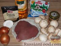 Фото приготовления рецепта: Беф-строганов в грибном соусе - шаг №1