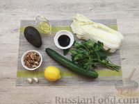 Фото приготовления рецепта: Салат из пекинской капусты с авокадо, огурцом и грецкими орехами - шаг №1