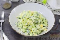 Фото приготовления рецепта: Салат с сельдереем, огурцами и яйцами - шаг №8