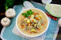 Фото к рецепту: Суп с капустой, грибами и сливками