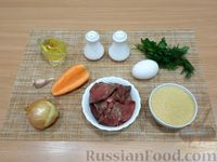 Фото приготовления рецепта: Печёночные оладьи с кускусом - шаг №1