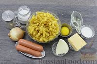 Фото приготовления рецепта: Макароны с сосисками, сыром и яйцом - шаг №1