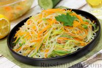 Фото к рецепту: Салат с фунчозой, морковью по-корейски и огурцами