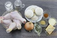 Фото приготовления рецепта: Куриные голени, фаршированные грибами (в духовке) - шаг №1