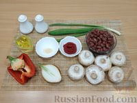 Фото приготовления рецепта: Фасоль в томатном соусе с грибами и болгарским перцем (на сковороде) - шаг №1