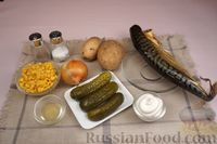 Фото приготовления рецепта: Салат с копченой скумбрией, картофелем, маринованными огурцами и кукурузой - шаг №1