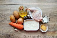 Фото приготовления рецепта: Сырный крем-суп с жареной курицей - шаг №1