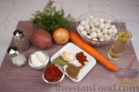 Фото приготовления рецепта: Суп с пельменями и овощами - шаг №1