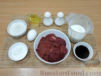 Фото приготовления рецепта: Куриная печень в молочно-сметанном кляре - шаг №1