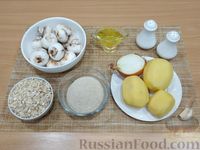 Фото приготовления рецепта: Картофельные котлеты с грибами и овсяными хлопьями - шаг №1