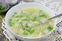 Фото к рецепту: Суп с куриным филе, вермишелью и зелёным горошком