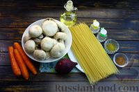Фото приготовления рецепта: Спагетти с грибами и морковью - шаг №1