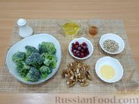Фото приготовления рецепта: Салат с брокколи, грецкими орехами, семечками подсолнечника и клюквой - шаг №1