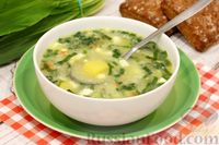 Фото приготовления рецепта: Суп с рисом, черемшой и яйцами - шаг №19