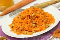 Фото приготовления рецепта: Морковный салат с курагой и грецкими орехами - шаг №9