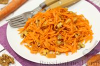 Фото приготовления рецепта: Морковный салат с курагой и грецкими орехами - шаг №10