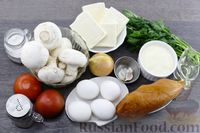 Фото приготовления рецепта: Слоёный салат с копчёной курицей, грибами и плавленым сыром - шаг №1